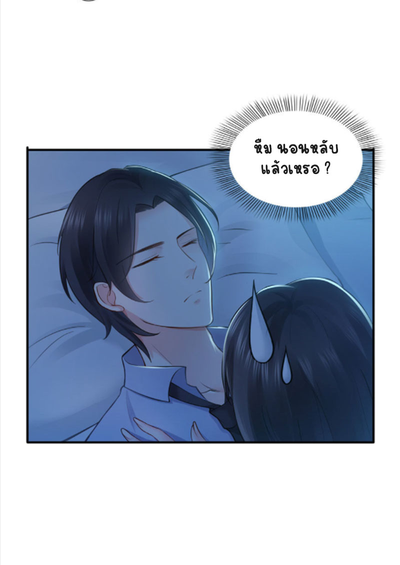 (ชนจีน)Perfect Secret Love The Bad New Wife Is a Little Sweet ตอนที่ 18 หน้า 23