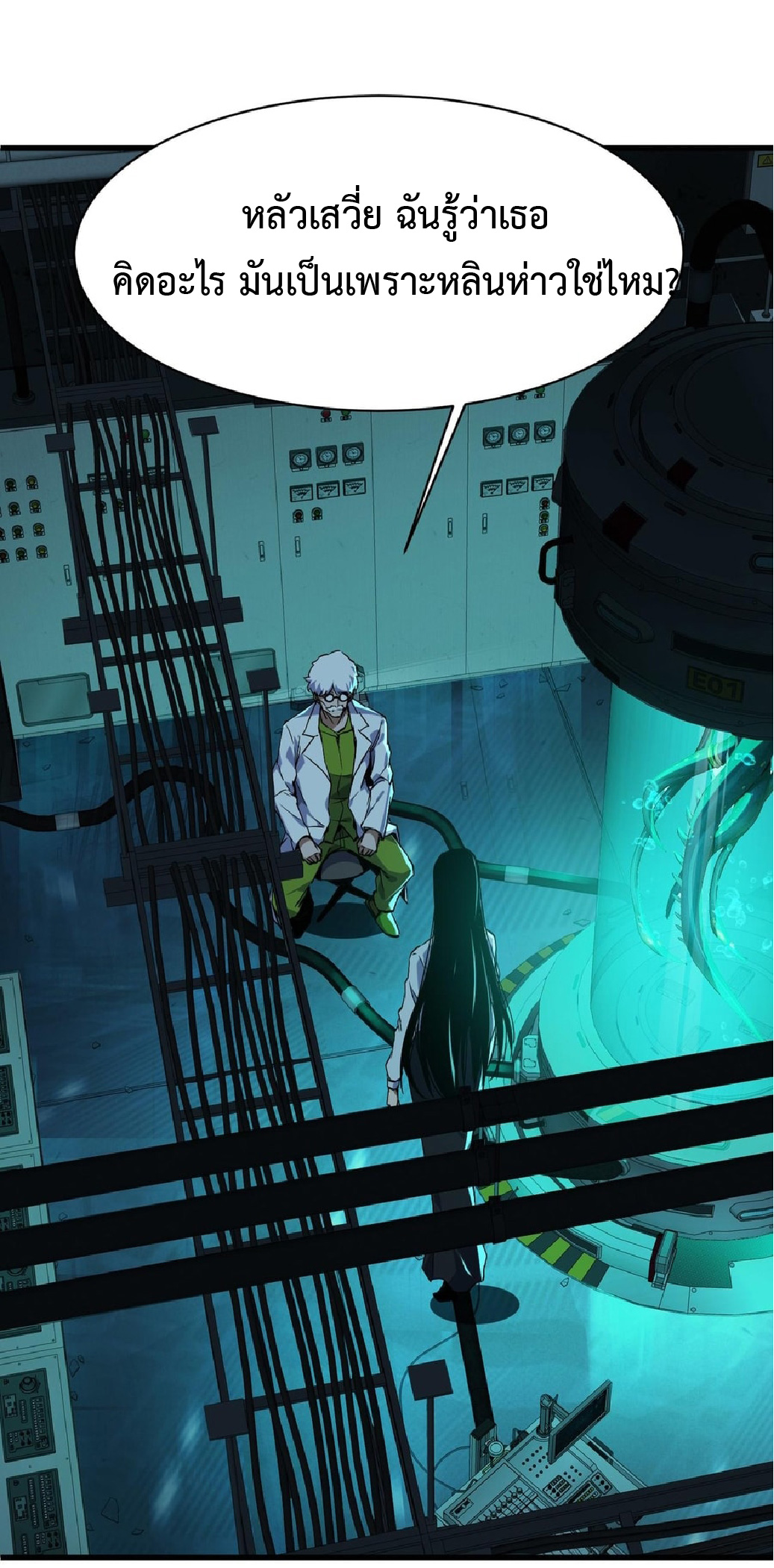 การวิวัฒนาการจากปลาคาร์พสู่มังกร ตอนที่ 7 หน้า 52