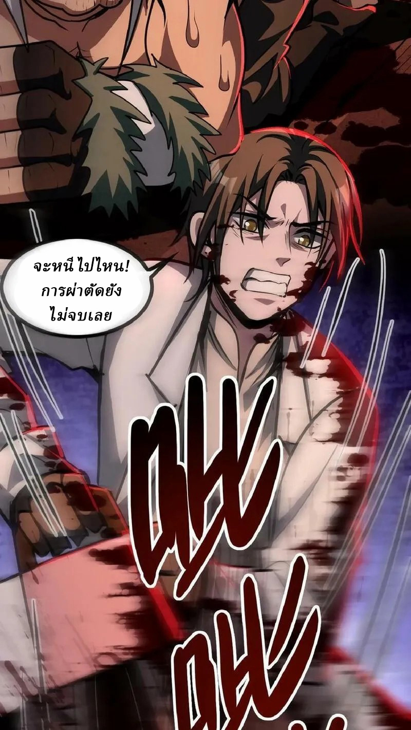 Mysterious Pharmacist ตอนที่ 23 หน้า 30