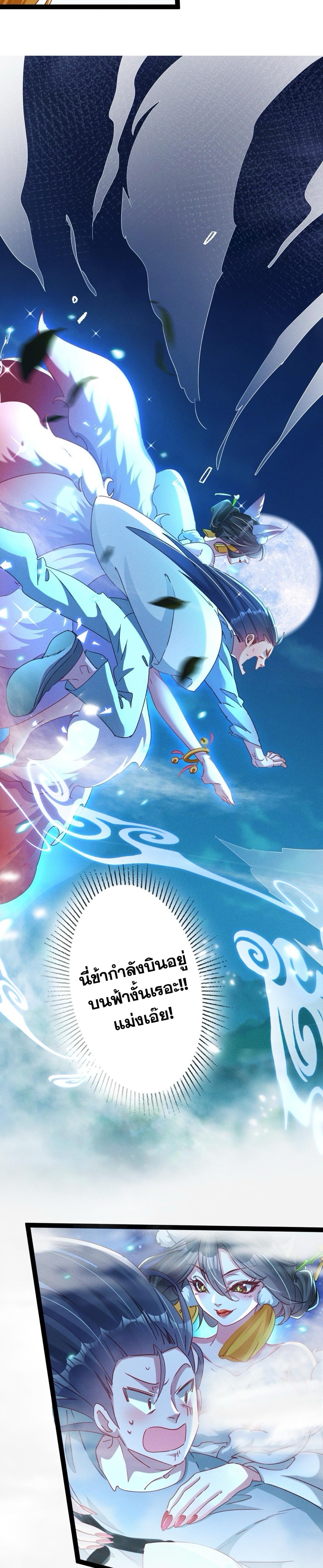 ข้ามีระบบที่สามารถอัญเชิญเทพและปีศาจได้ ตอนที่ 2 หน้า 15