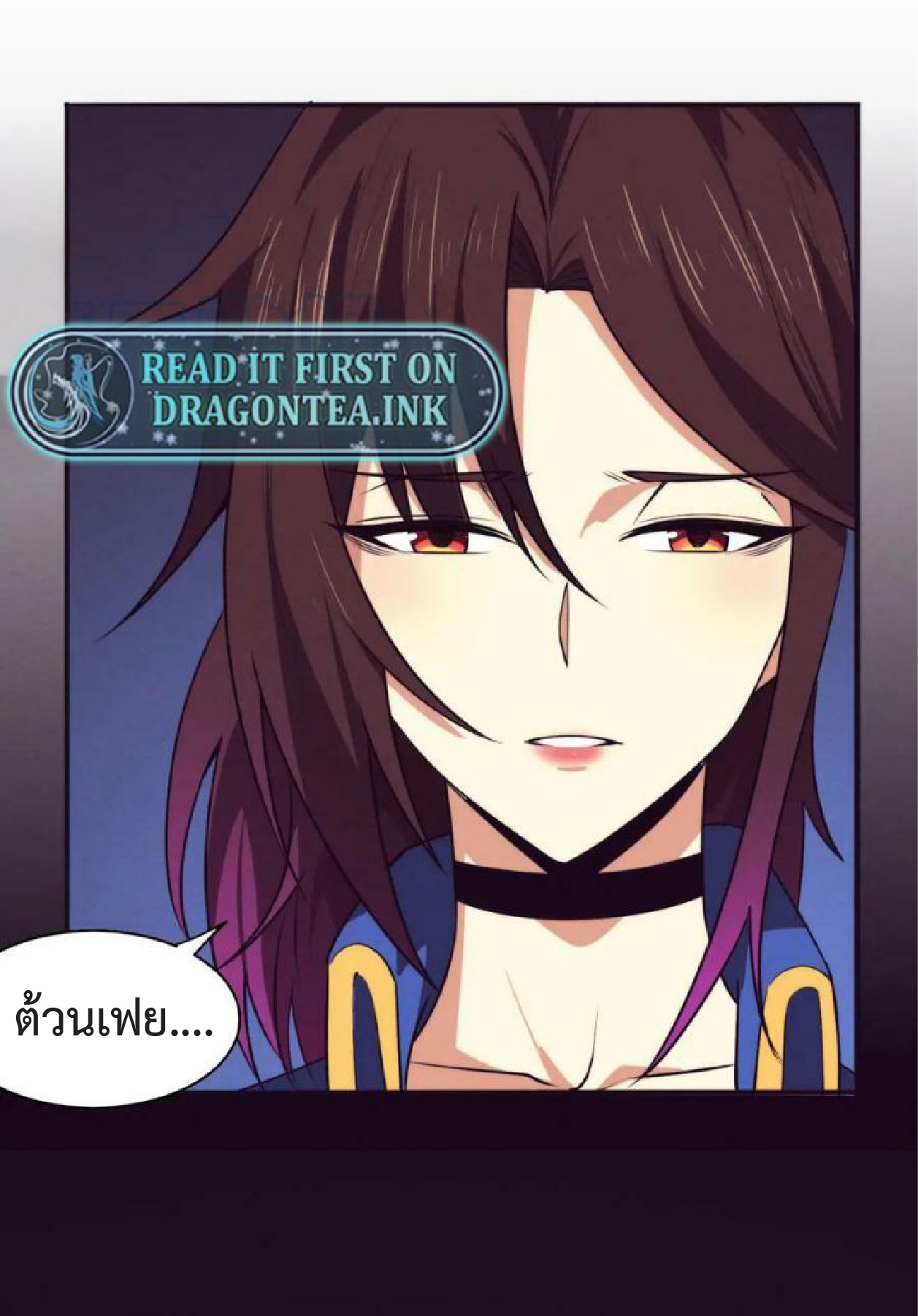 the frenzy of evolution การวิวัฒนาการที่บ้าคลั่ง ตอนที่ 100 หน้า 10