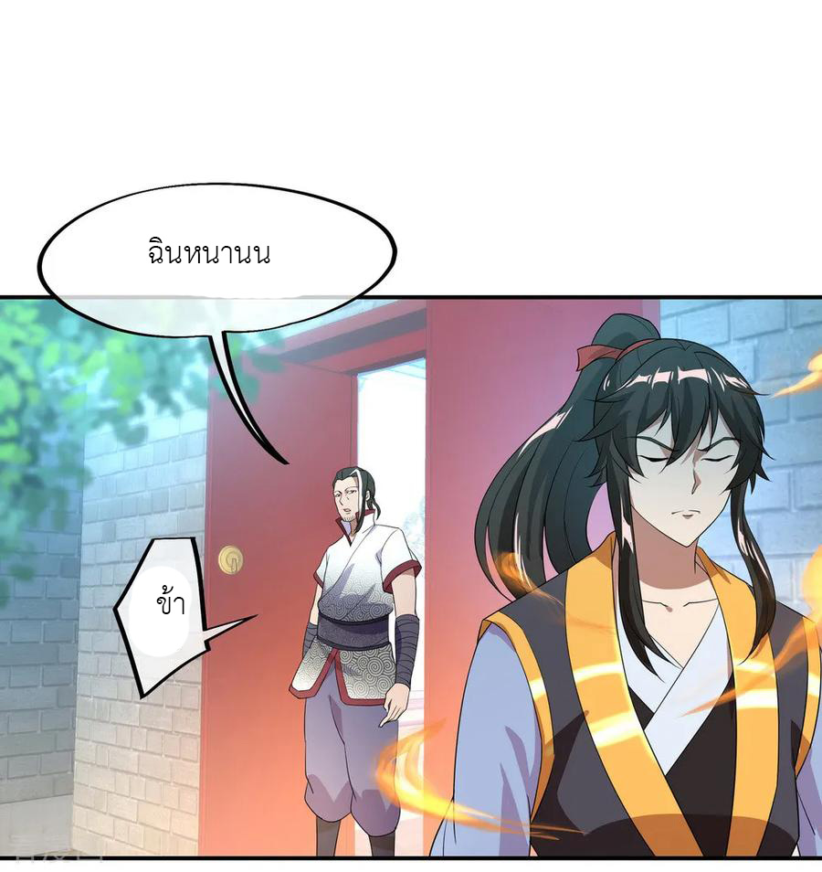 peerless battle spirit ตอนที่ 27 หน้า 14