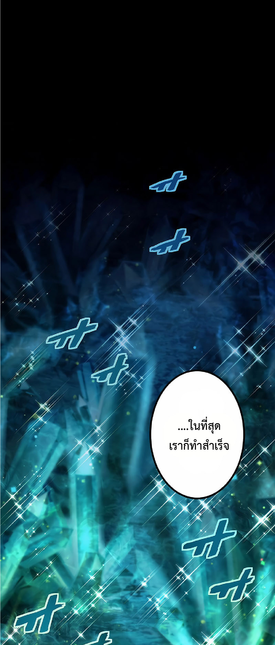 การกลับชาติมาเกิดของจอมเวทย์ต้องห้าม (Reincarnation of the Forbidden Archmage) ตอนที่ 33 หน้า 2