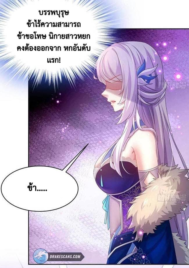 เทพเกรียนสุดลามก จุติต่างโลก ตอนที่ 41 หน้า 11