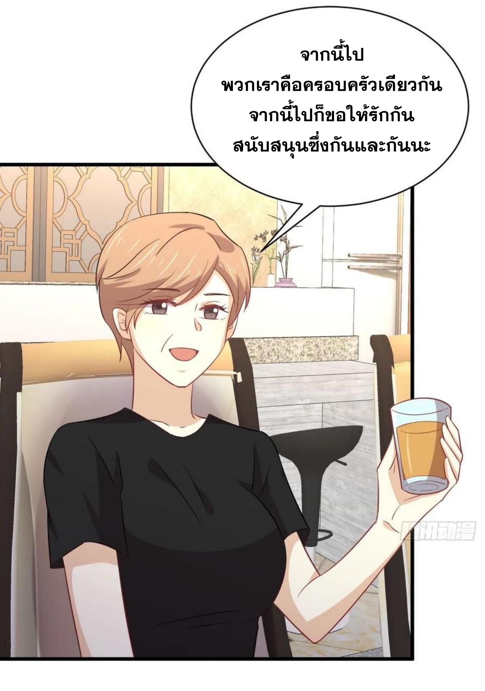 Immortal Swordsman in The Reverse World ข้าเซียนกระบี่ไม่เกาะสตรี ตอนที่ 171 หน้า 16