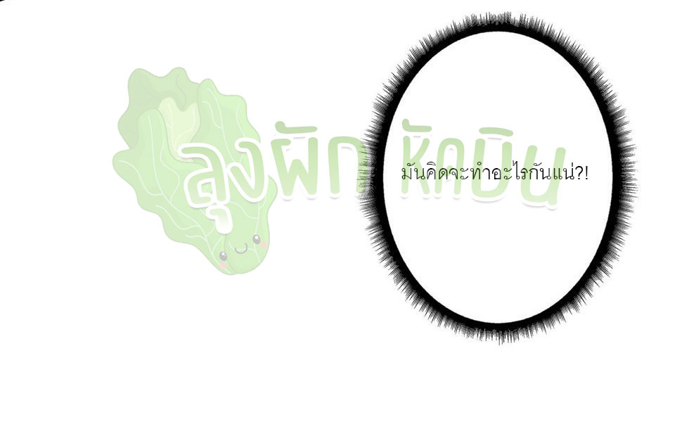 (ชนจีน) IT STARTS WITH A KINGPIN ACCOUNT - จุติจอมราชัน ตอนที่ 329 หน้า 17