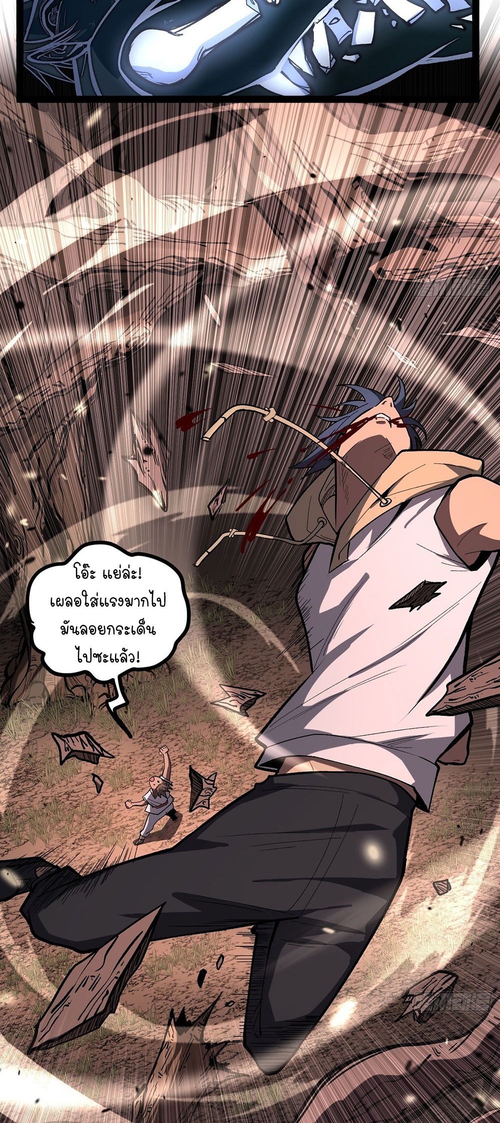 Gatekeeper of the Boundless World | ผู้พิทักษ์ประตูแห่งดินแดนไร้ขอบเขต ตอนที่ 86 หน้า 18