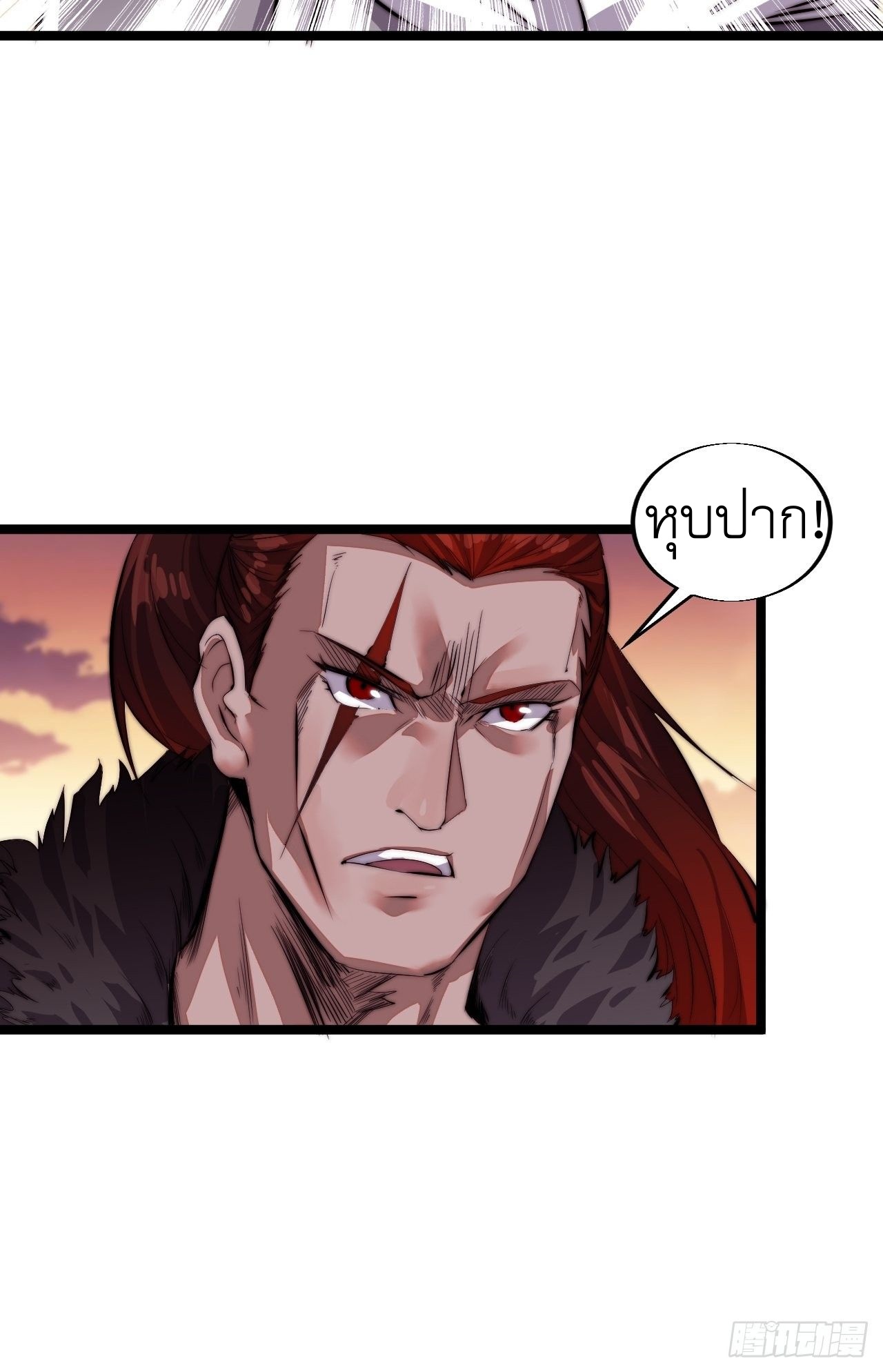 Starting a Mountain ตอนที่ 3 หน้า 30