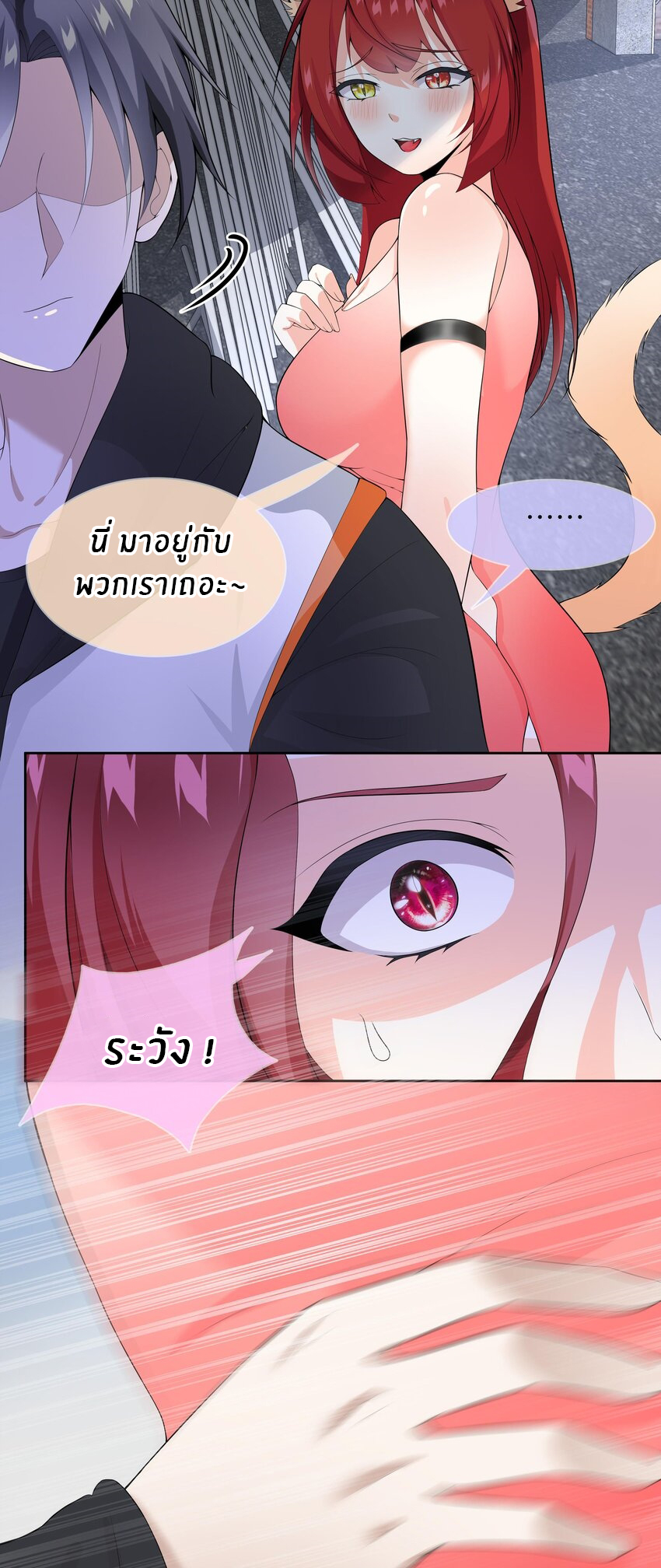 แม่สาวกระต่ายขาว (ชนต้นฉบับ) ตอนที่ 18 หน้า 24