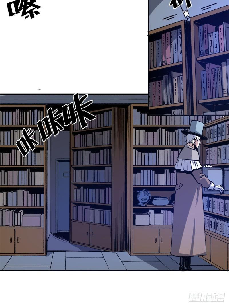 The warden who guards the witches ตอนที่ 6 หน้า 20