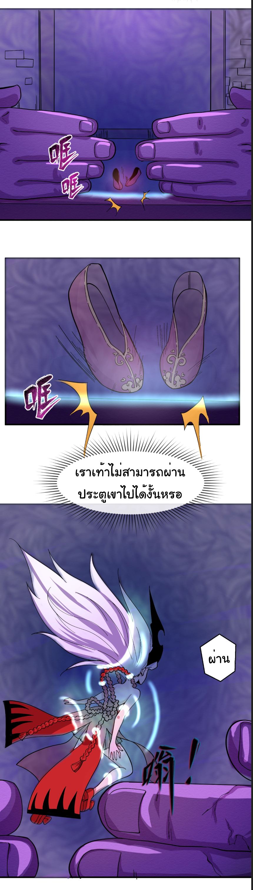 Junior Brother Demon Sovereign is too devoted ตอนที่ 109 หน้า 17