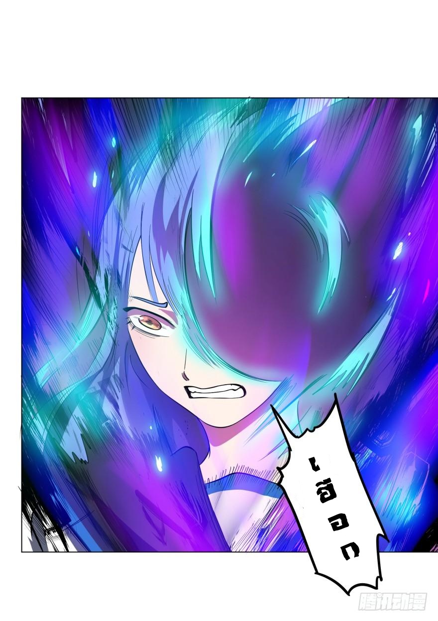 List of villains ตอนที่ 21 หน้า 34