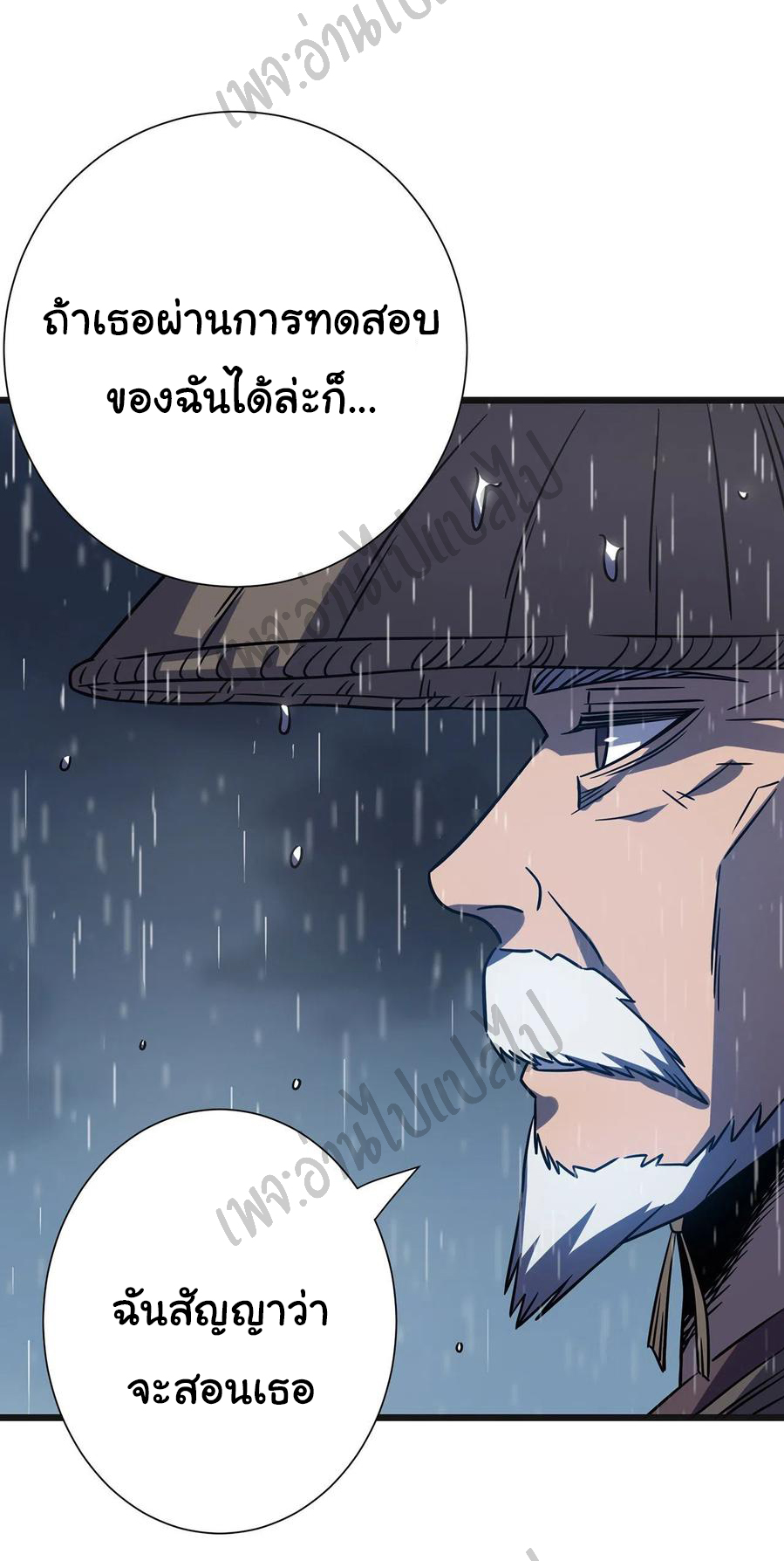 I killed the gods in another world ตอนที่ 14 หน้า 26