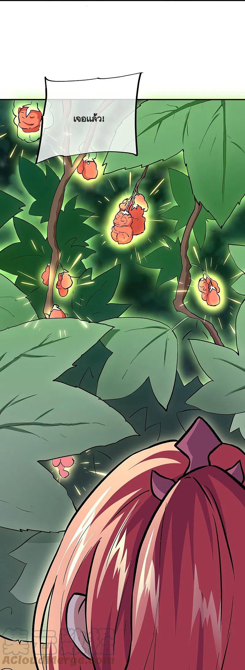 peerless battle spirit ตอนที่ 319 หน้า 45