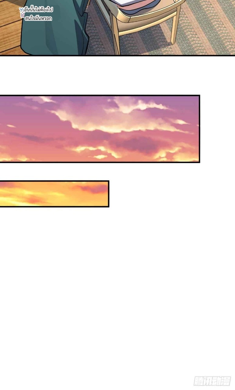 ภรรยาผมเป็นผู้ฝึกตนเมื่อพันปีก่อน ตอนที่ 21 หน้า 44