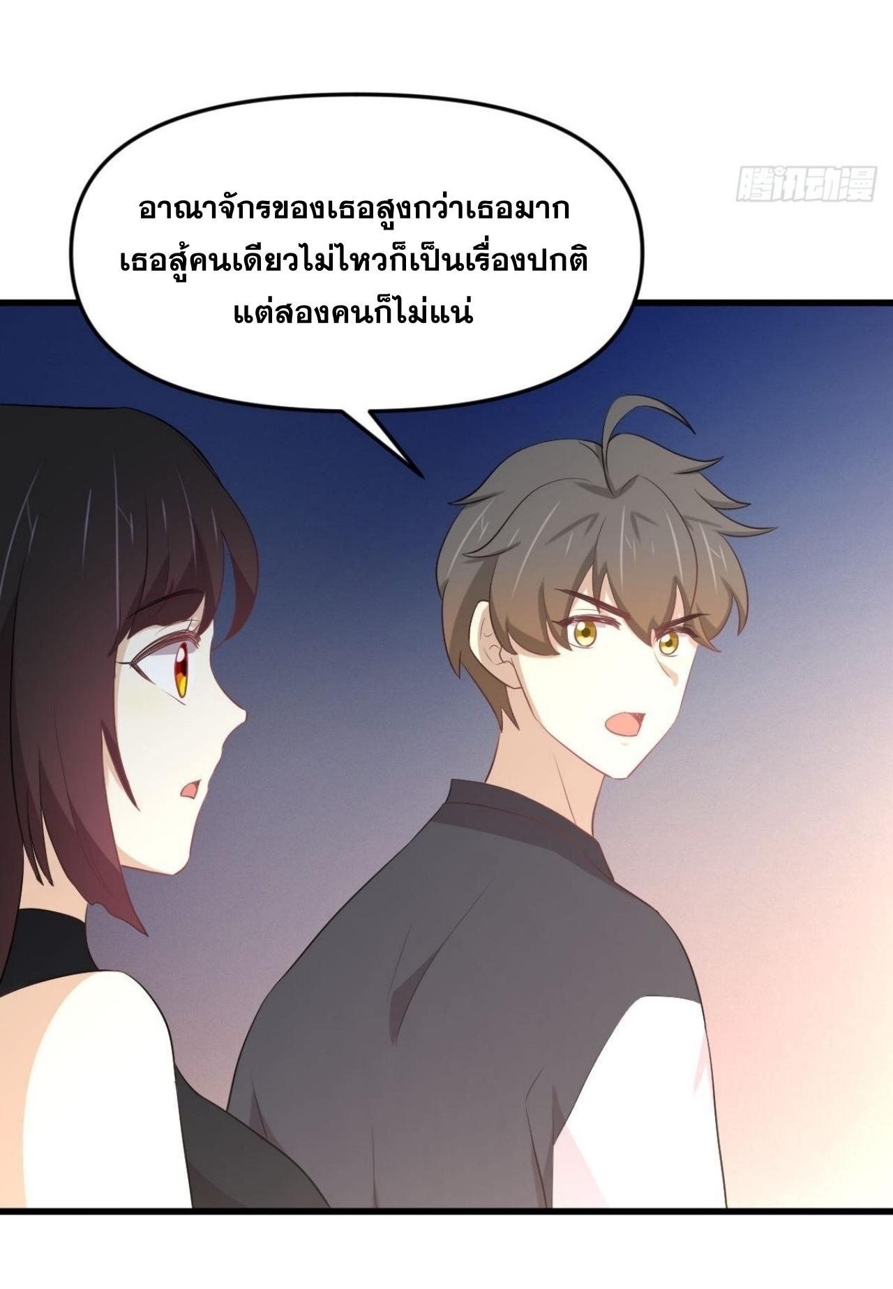 Immortal Swordsman in The Reverse World ข้าเซียนกระบี่ไม่เกาะสตรี ตอนที่ 314 หน้า 12