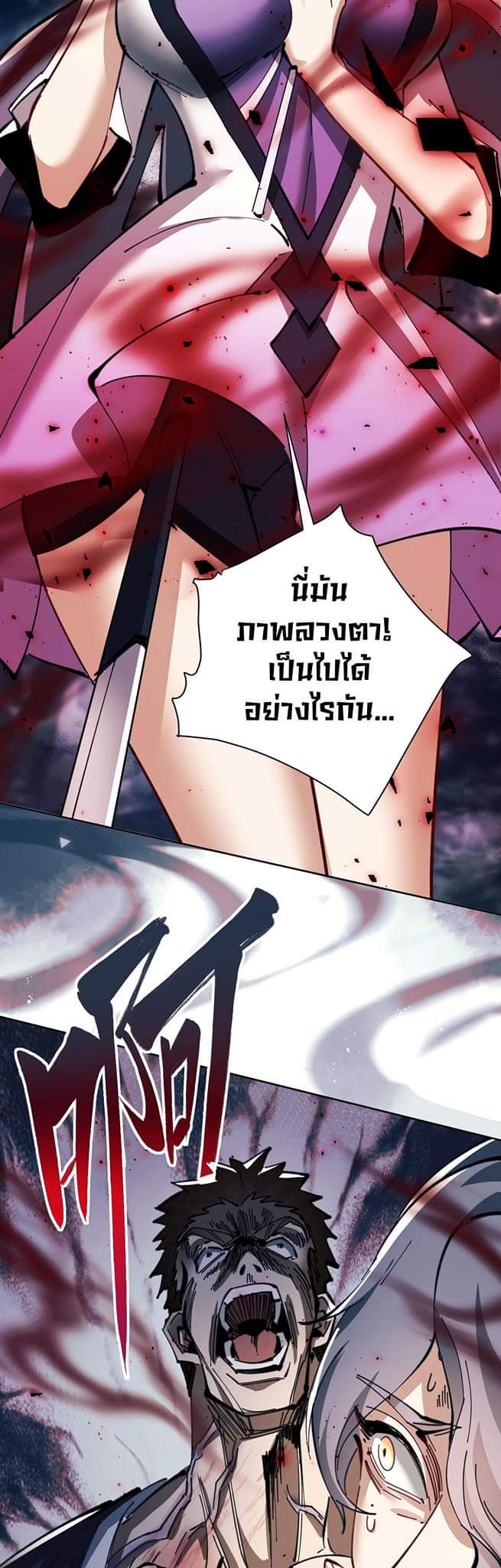 Devious Son Of Heaven ตอนที่ 18 หน้า 17