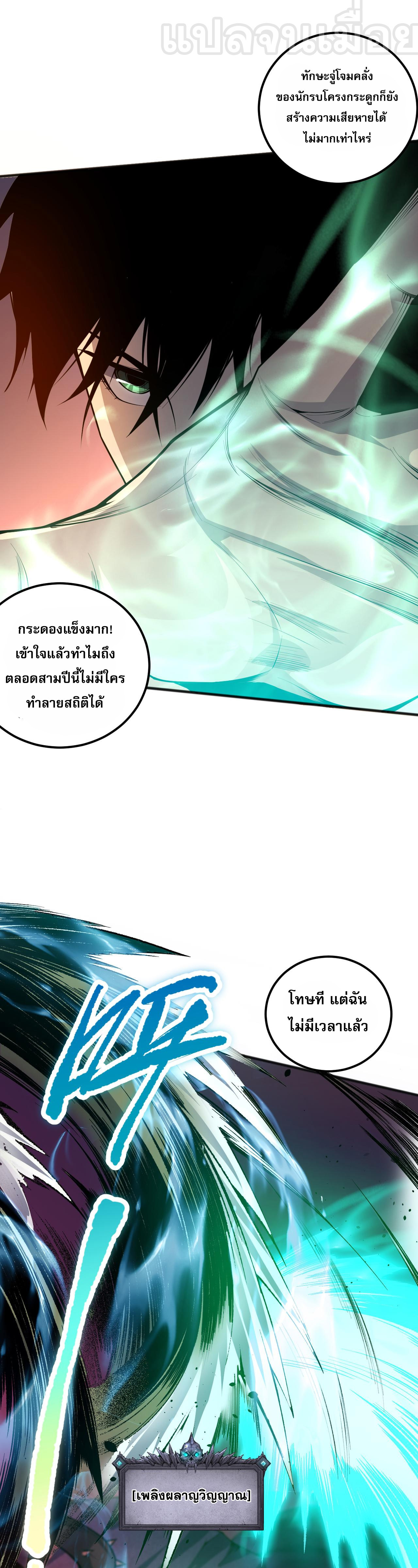 เนโครแมนเซอร์! ฉันคือภัยพิบัติล้างโลก! ตอนที่ 23 หน้า 25