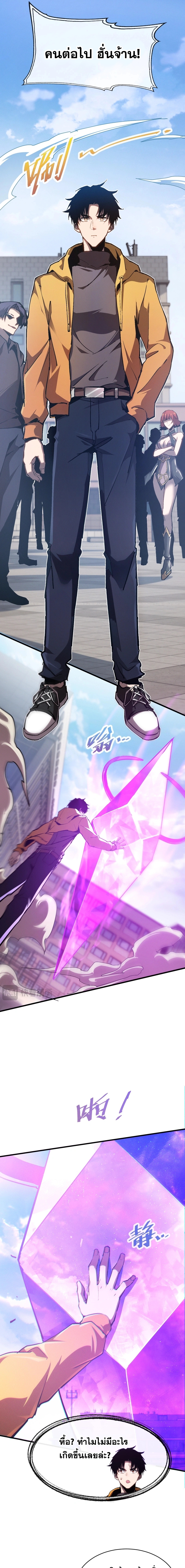 ปรามาสแห่งเทพ ตอนที่ 1 หน้า 11