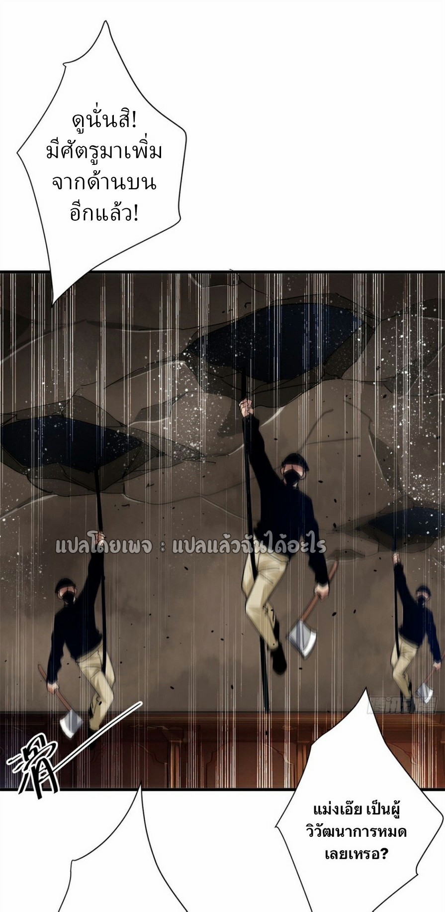 รูเล็ตเวิลด์ สุ่มไอเทมเอาชีวิตรอด ตอนที่ 188 หน้า 14