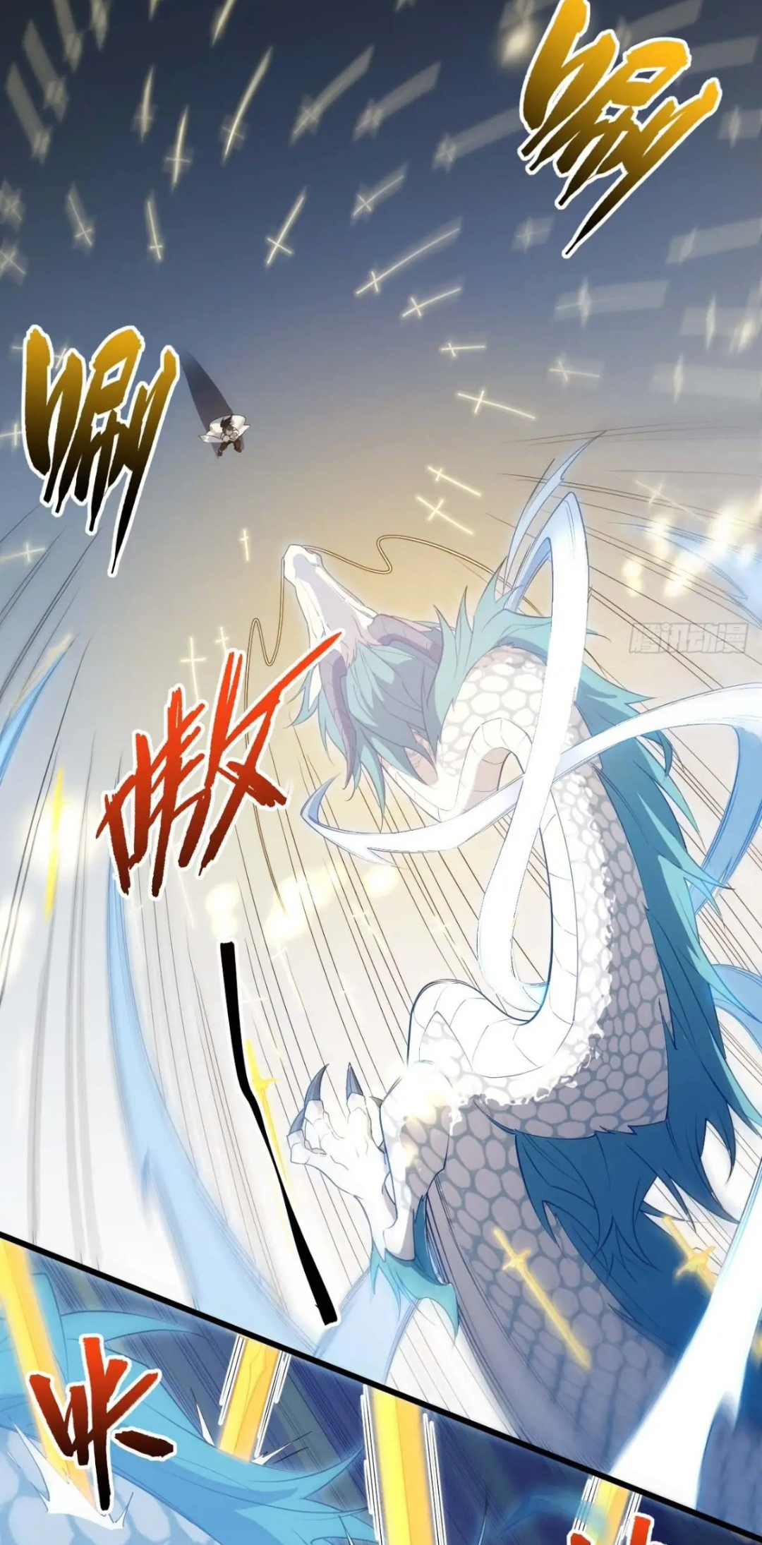 กำเนิดร่างเทวะบรรพกาล ตอนที่ 16 หน้า 36