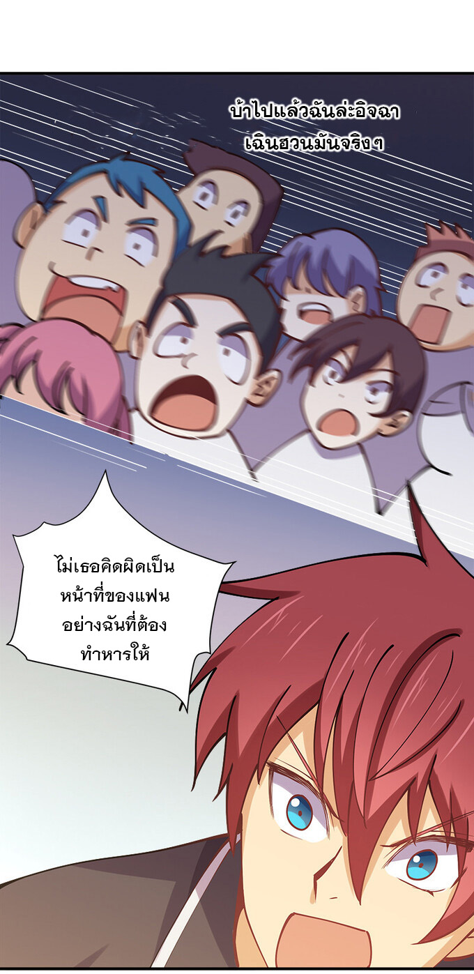 แฟนของผมชื่อหลงอ่าวเทียน ตอนที่ 6 หน้า 37