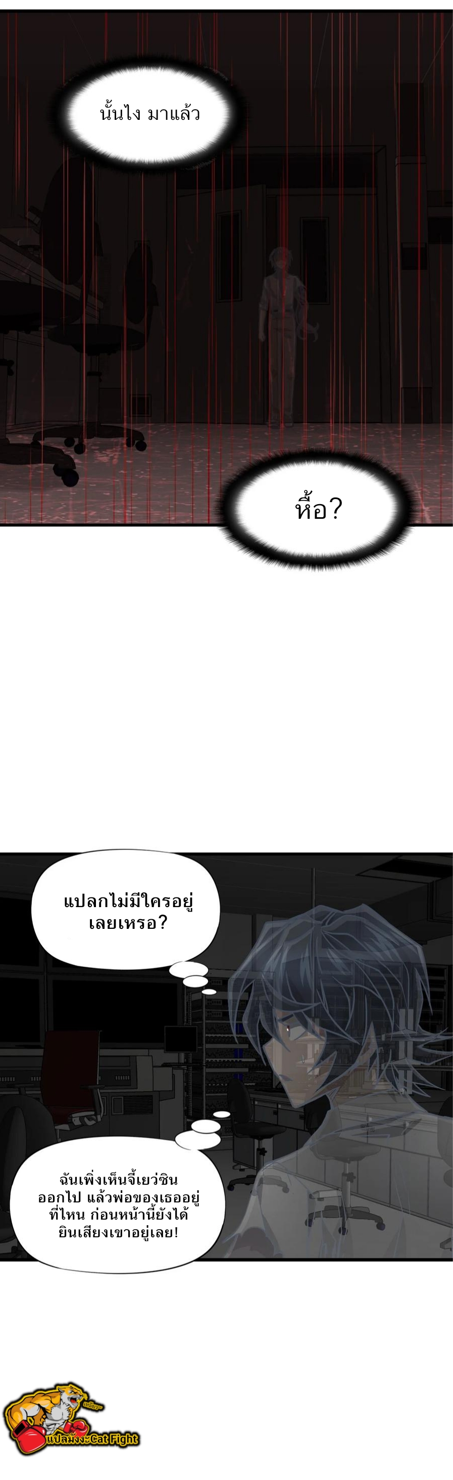 หัตถ์ของพระเจ้า ตอนที่ 14 หน้า 32