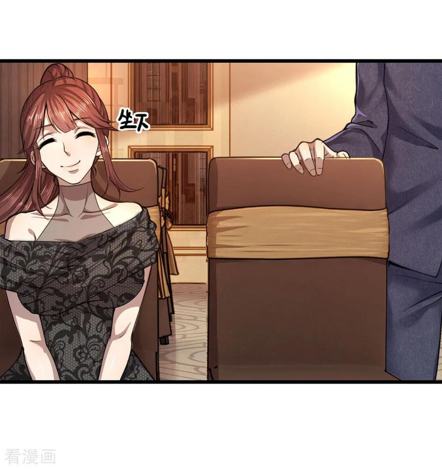 มหาเทพเซียนหมอ ตอนที่ 104 หน้า 12