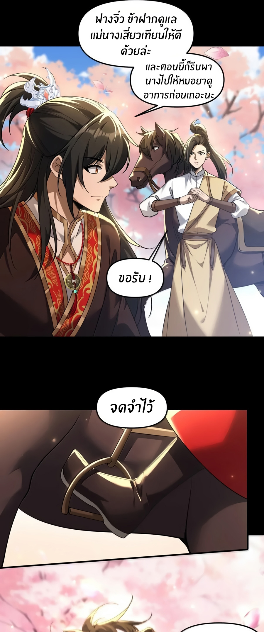During the live broadcast, I proposed to the female ghost - she really agreed?! ตอนที่ 81 หน้า 19