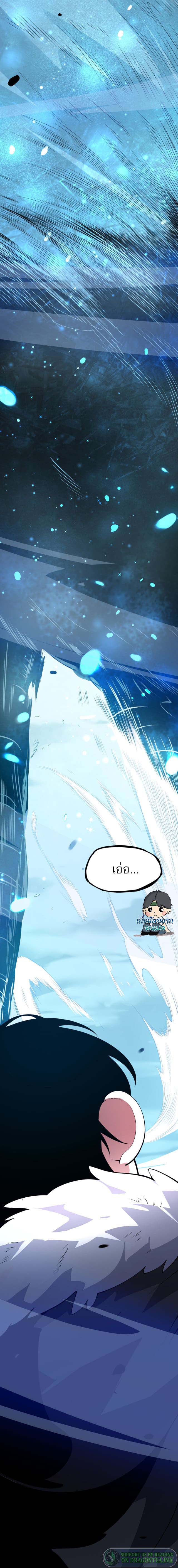 ระบบฝึกสัตว์วิญญาณหมาป่าปลอม ตอนที่ 2 หน้า 2