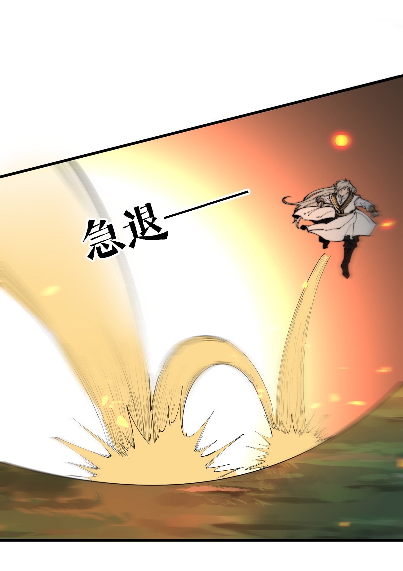 ระบบกลืนกินขั้นสุดยอด ตอนที่ 15 หน้า 40