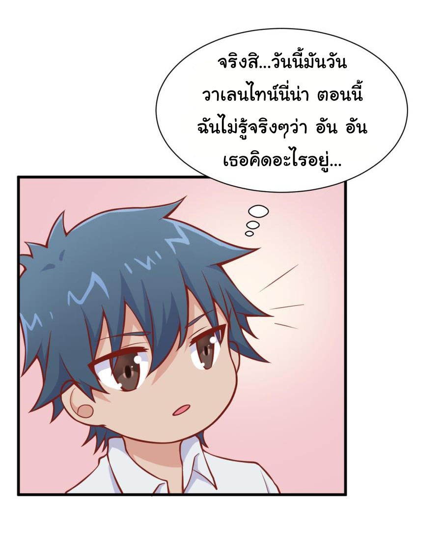 เทพเซียนหมอ ของยัยเทพธิดา ตอนที่ 95 หน้า 6