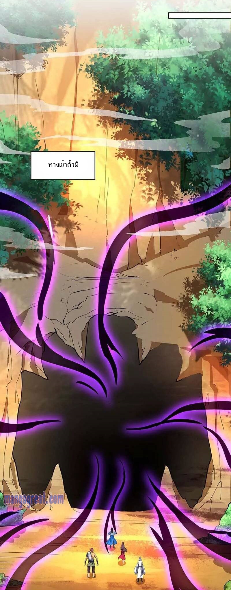 One Step Toward Freedom ตอนที่ 143 หน้า 23