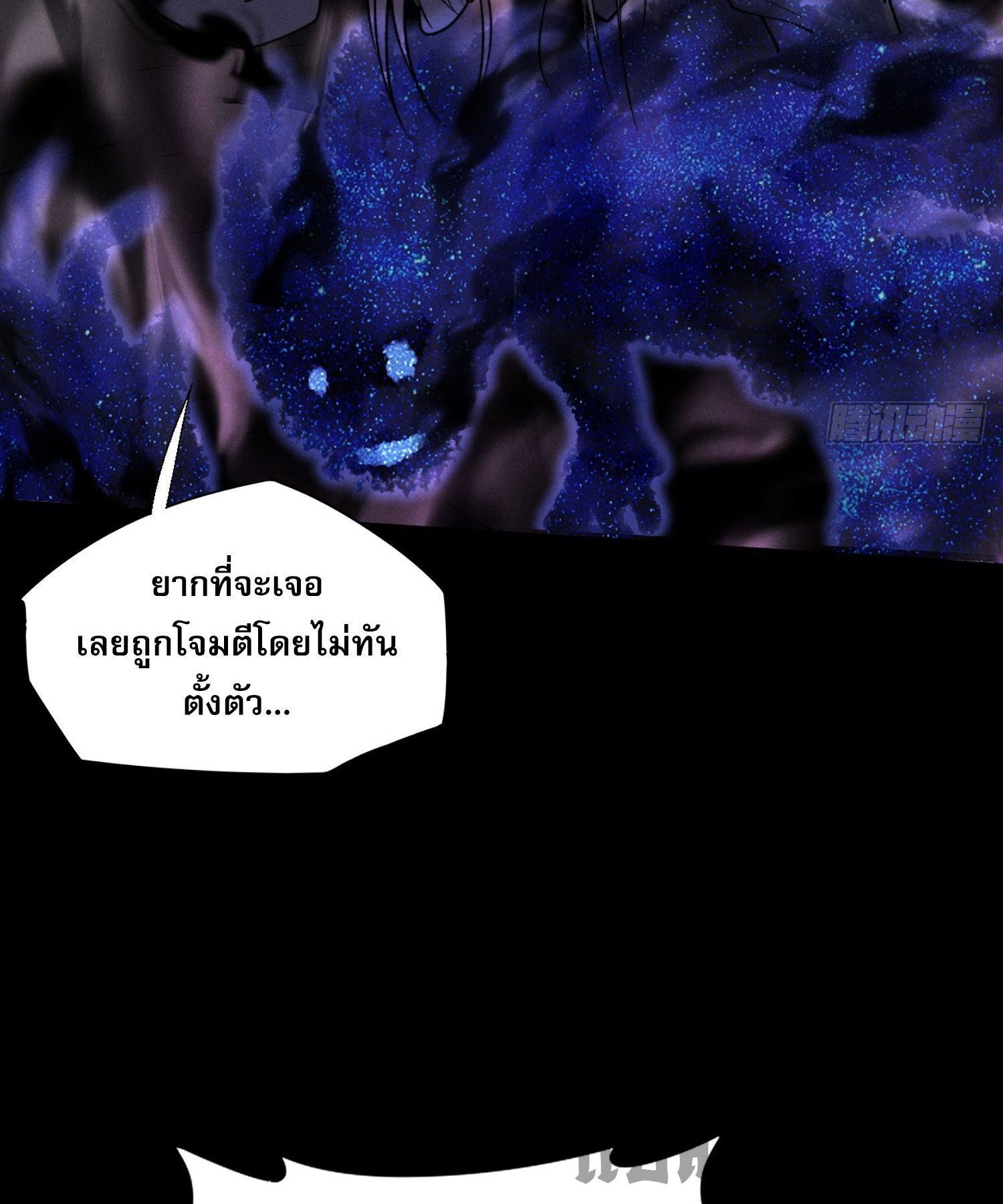 วิถีเซียนนอกรีต ตอนที่ 15 หน้า 27