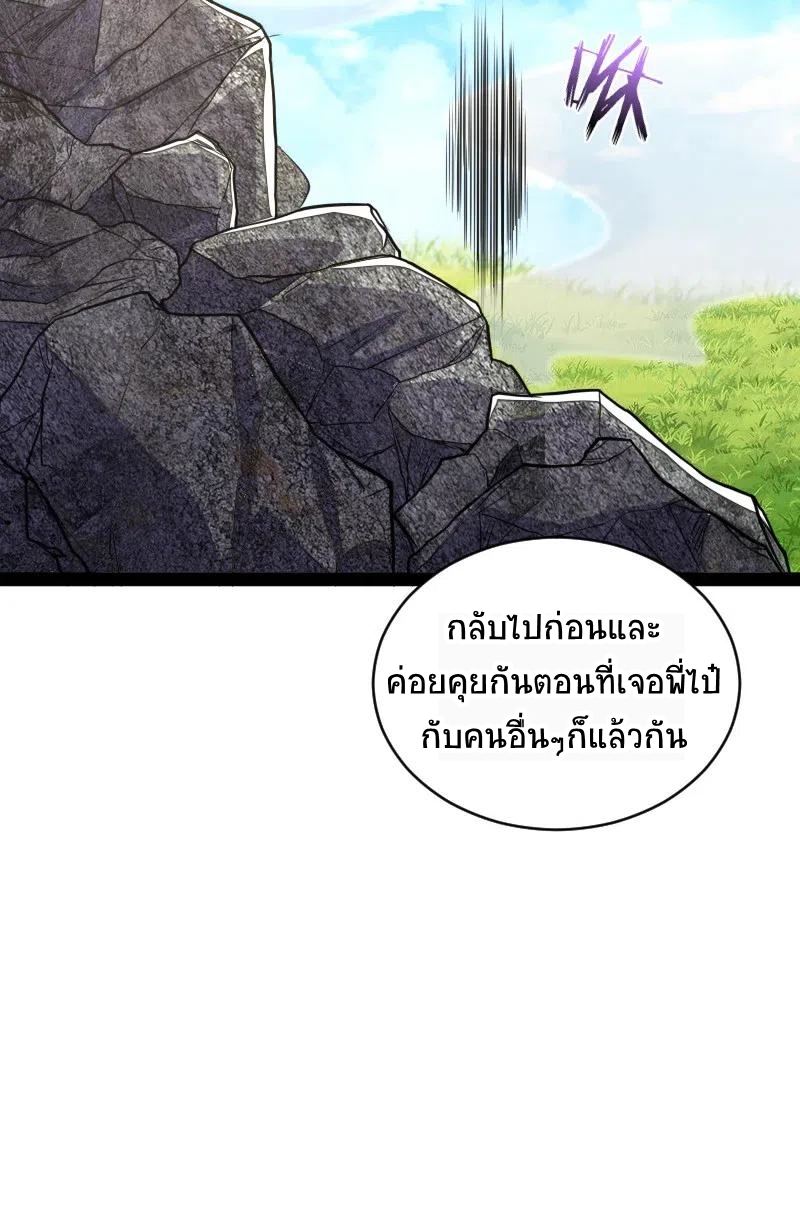 ชีวิตอันสันโดษของจักพรรดิ์หลินเกอ ตอนที่ 59 หน้า 20