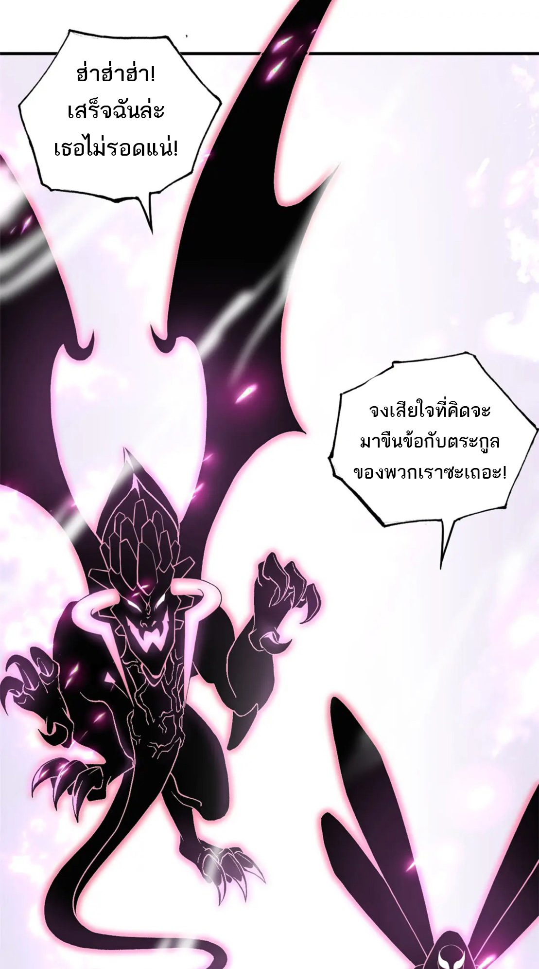 โคตรเทพร้านสัตว์อสูร ตอนที่ 85 หน้า 45