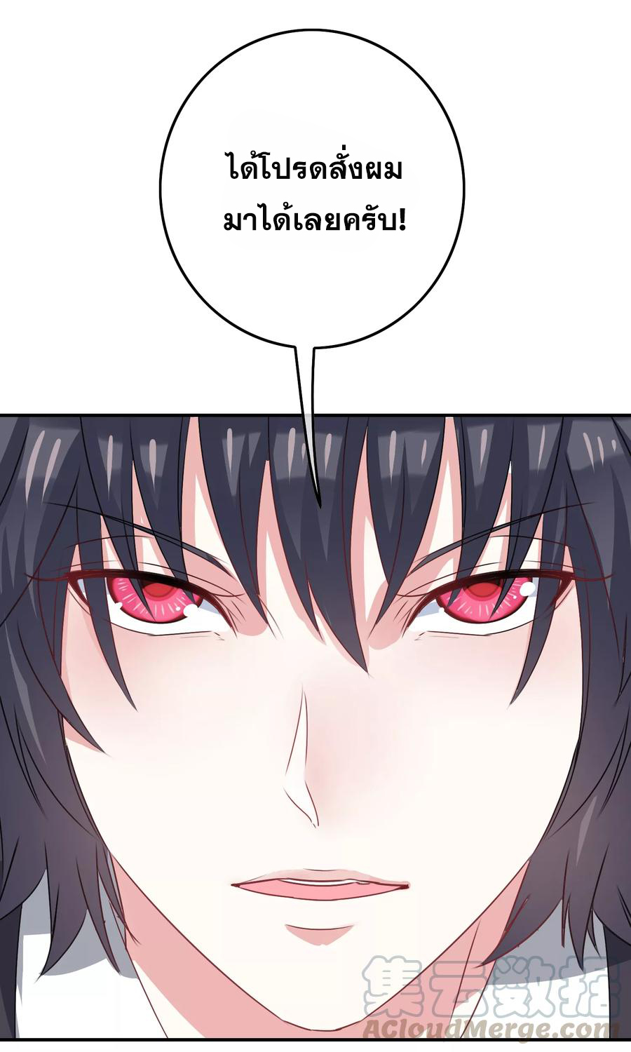 ฉันคือผู้พิทักษ์ เหล่าสาวงามในรั้วโรงเรียน ตอนที่ 5 หน้า 68