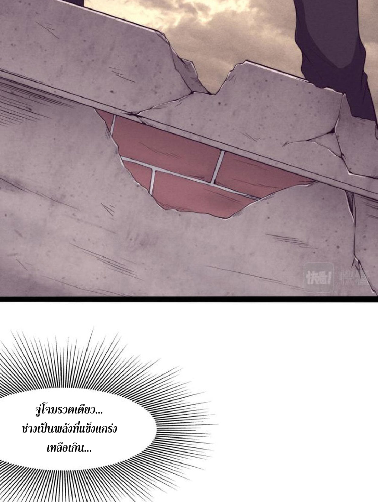 The Frenzy Of Evolution ตอนที่ 9 หน้า 4
