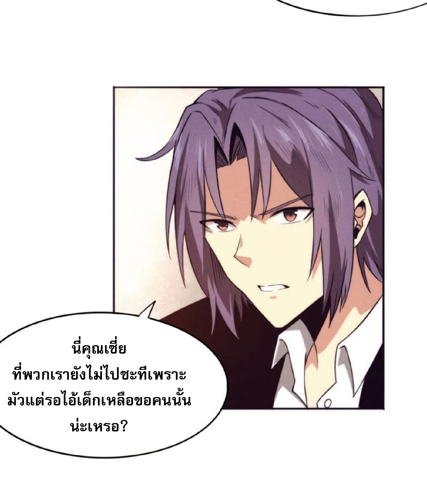 The Frenzy Of Evolution ตอนที่ 15 หน้า 33