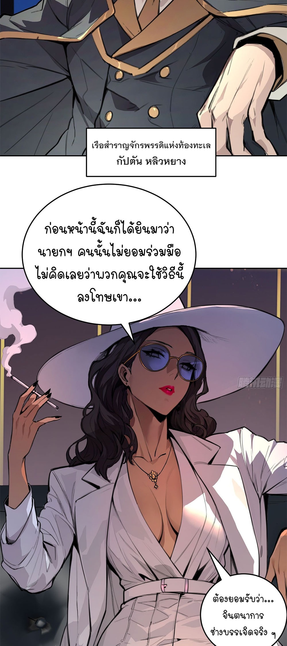 [Emo] Mood Disorder | โรคอารมณ์ คนคลั่งแดนวิปลาส ตอนที่ 3 หน้า 5