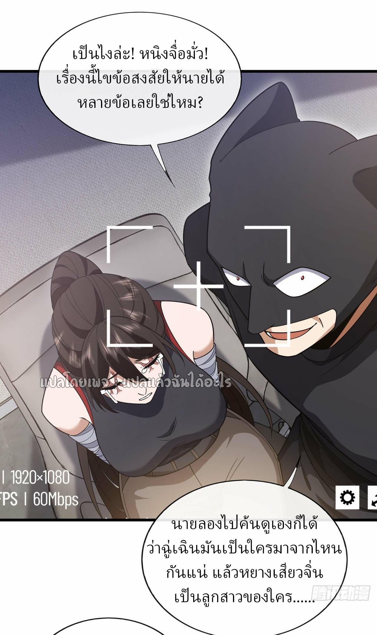 สุดยอดลูกเขยฟ้าประทาน ตอนที่ 102 หน้า 17