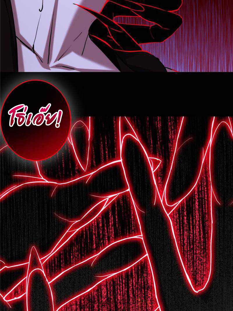 [ชนจีน] ฉันแค่อยากเล่นเกมส์เงียบๆ [I Just Want to Play the Game Quietly] ตอนที่ 20 หน้า 25