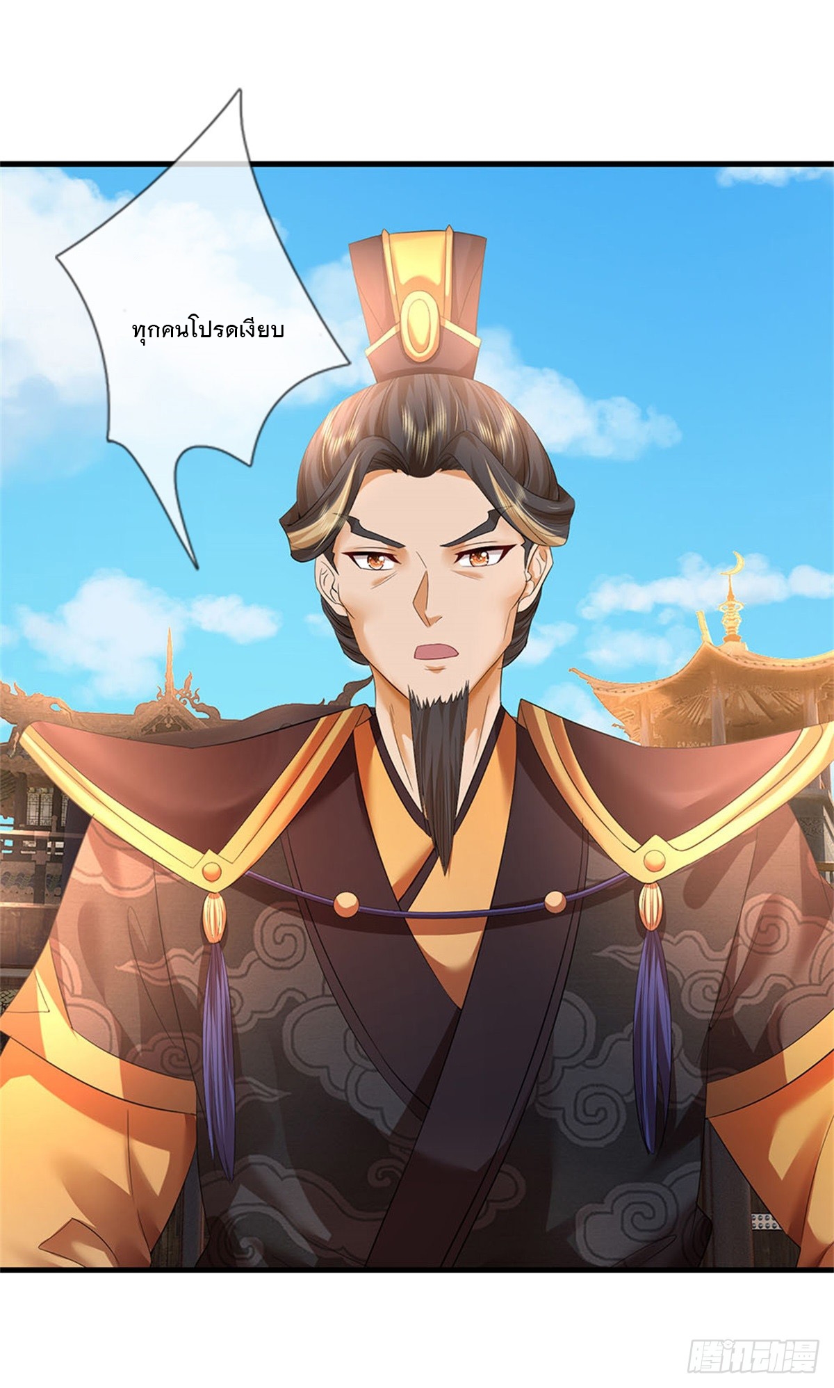 ข้าถูกเลี้ยงดูโดยหญิงสาวปีศาจ ตอนที่ 48 หน้า 7