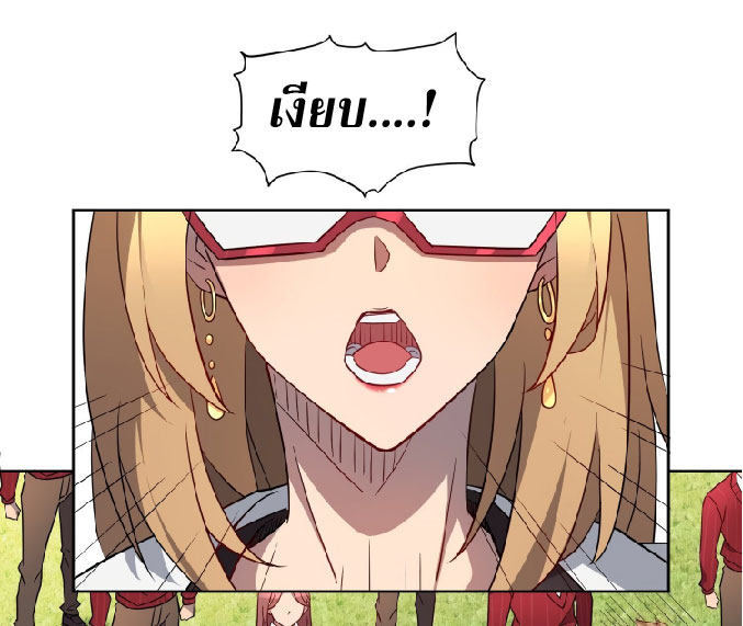 The People On Earth Are Too Ferocious ตอนที่ 118 หน้า 4