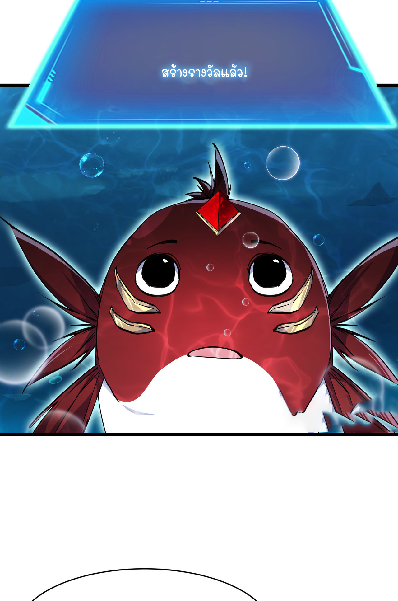 ปลาคาร์ฟ ทมิฬ ตอนที่ 3 หน้า 68