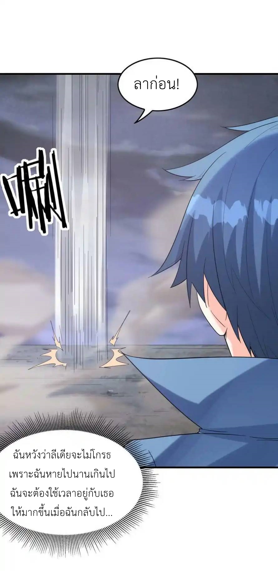 My Harem Is Entirely Female Demon Villains ตอนที่ 80 หน้า 53