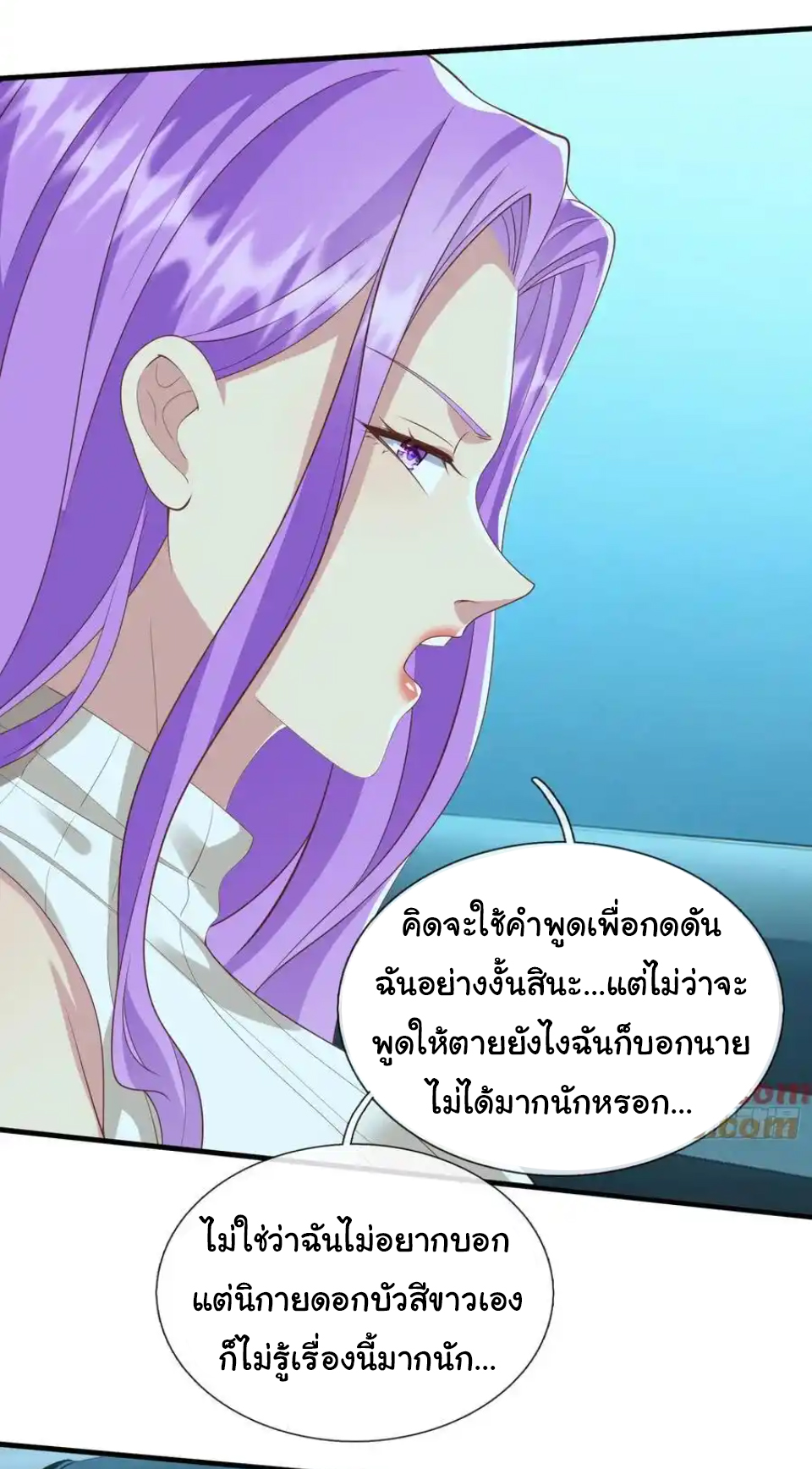 The god of war is reborn to avenge ตอนที่ 122 หน้า 4