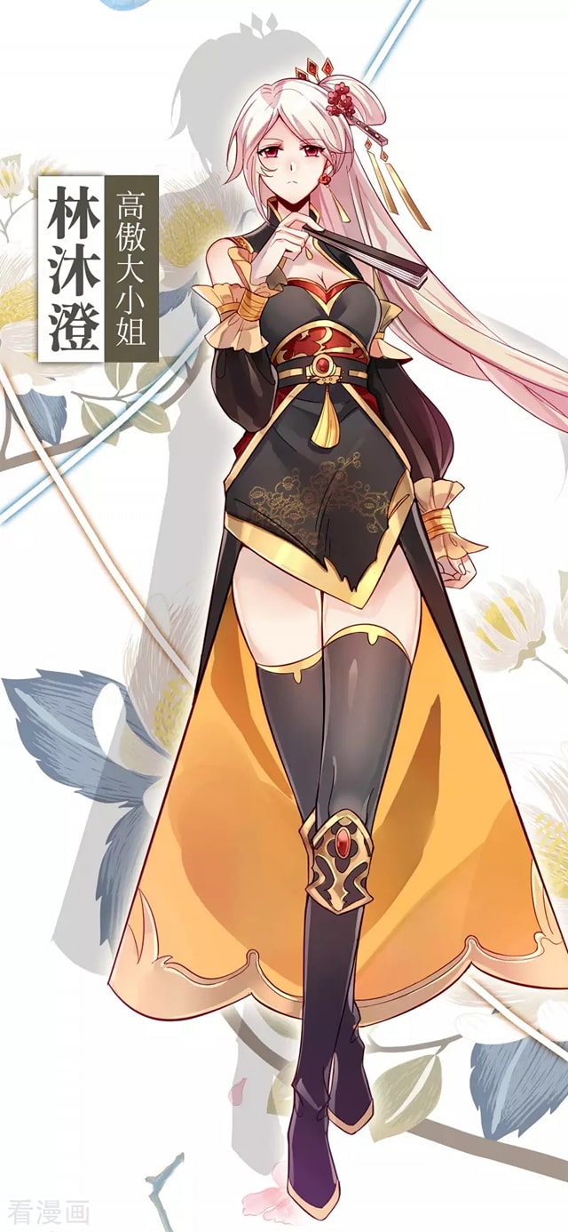 เจ้าพ่อไฮเทคมาบำเพ็ญเซียน ตอนที่ 1 หน้า 13