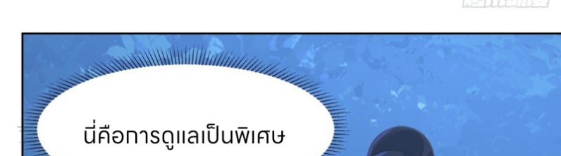 หนังสือปราบปีศาจ ตอนที่ 4 หน้า 141