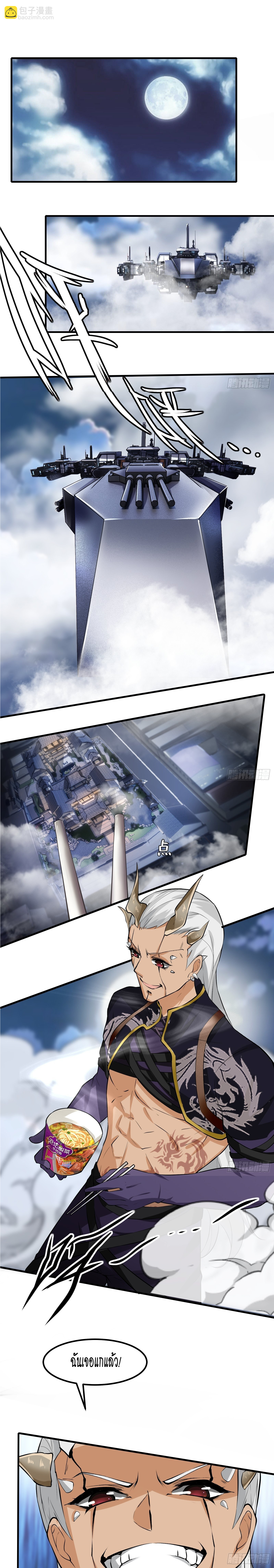 ฉันไม่อยากเป็นที่ 1   [I Really Don't Want to Be the First] ตอนที่ 73 หน้า 13